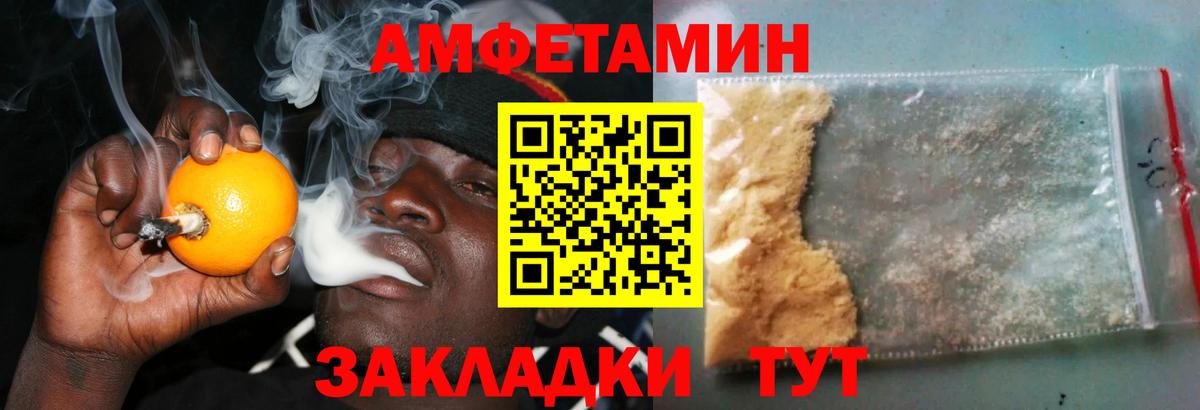 АМФ VHQ Каменка