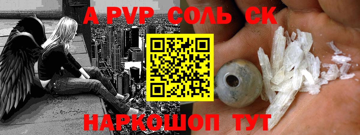 А ПВП крисы CK  APVP VHQ  Каменка  Вход с VPN  Alpha-PVP кристаллы 