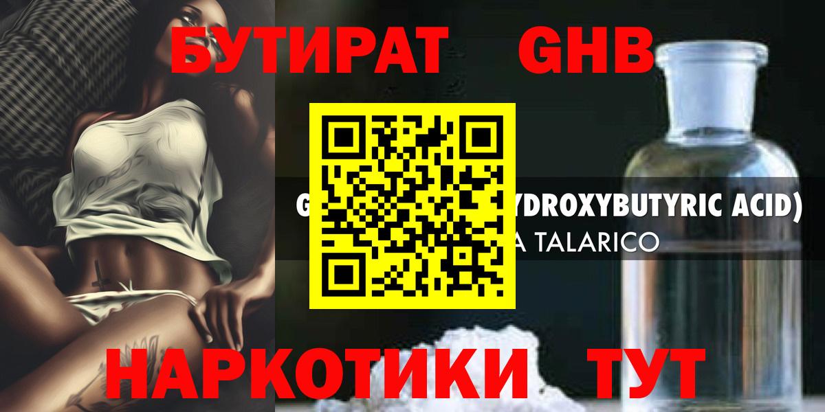 Бутират  Бутират оксана  Вход с VPN  Каменка 