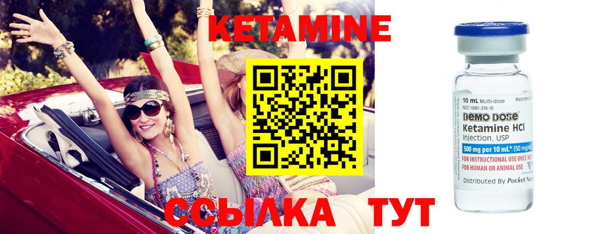 КЕТАМИН ketamine Каменка