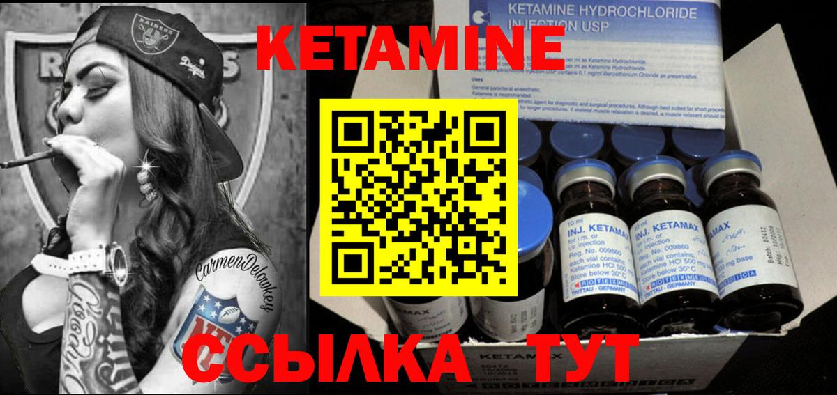 Каменка  Кетамин VHQ  Вход с VPN  КЕТАМИН VHQ 