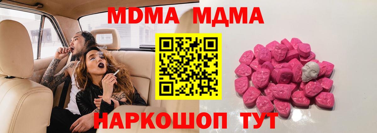 МДМА  МДМА Molly  Вход с VPN  Каменка 