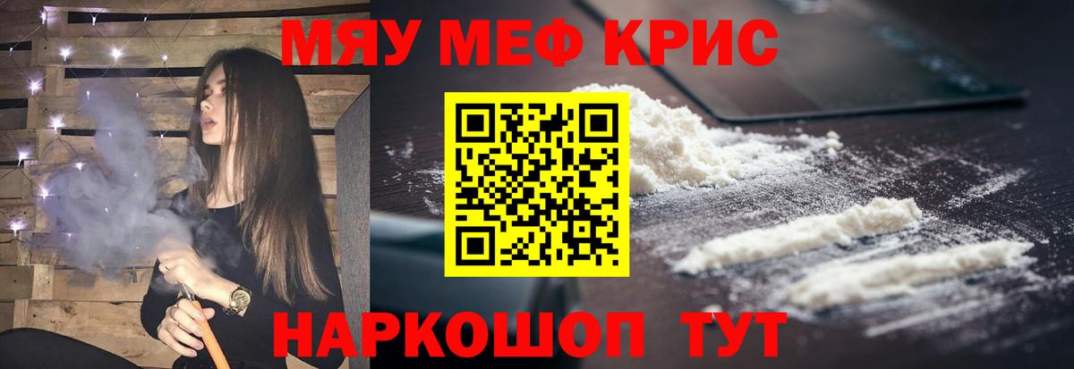 МЕФ 4 MMC  МЕФ  МЕФ  Мефедрон 4 MMC  Вход с VPN  Каменка 