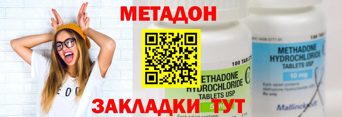 Каменка  Метадон кристалл  Вход с VPN  Метадон мёд 