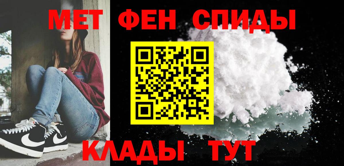 Первитин кристалл  Вход с VPN  Каменка  Первитин кристалл 