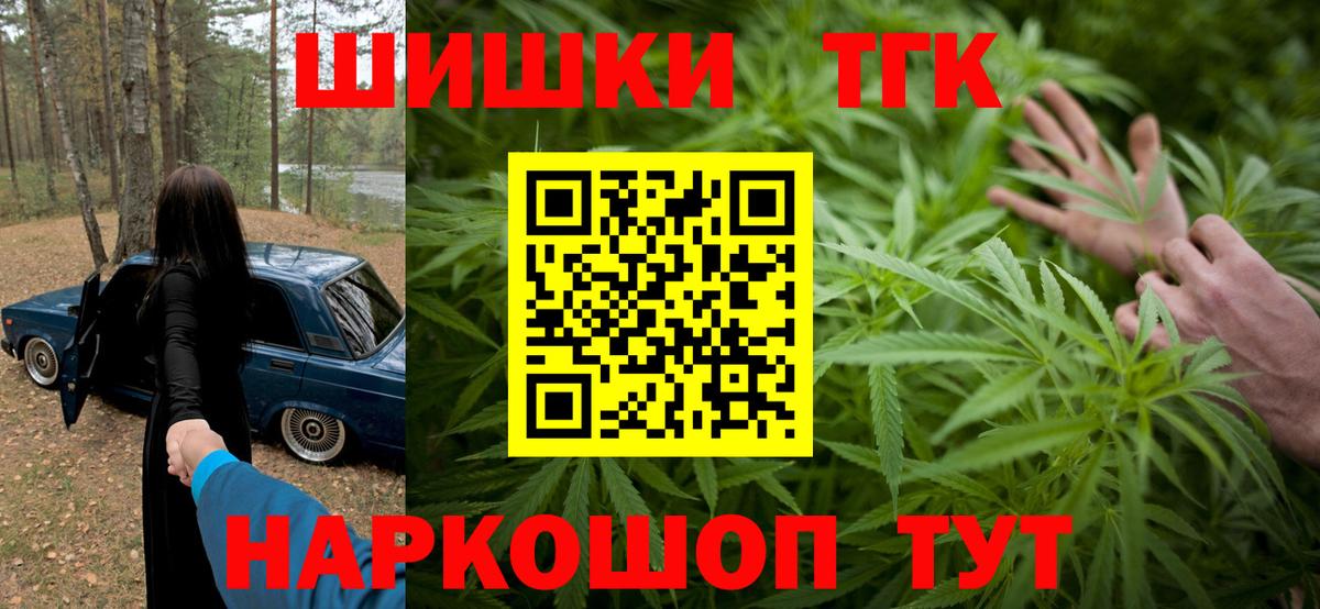 Шишки марихуана конопля  Конопля AK-47  Вход с VPN  Каменка  Каннабис Ganja 